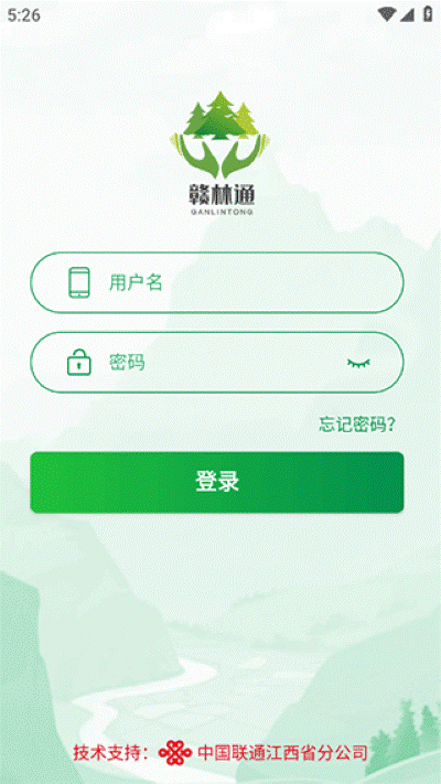 赣林通 1.0.0.0 安卓版 2