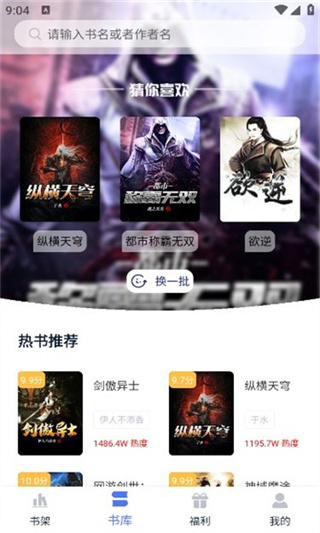 灵梦小说 1.1.6 安卓版 2
