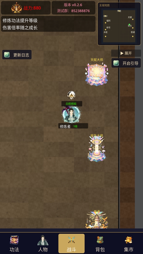 传奇刷宝王 0.2.6 安卓版 1