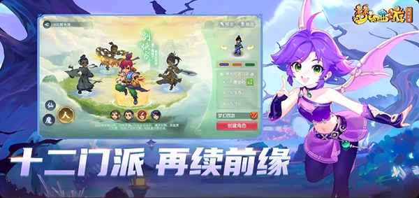 梦幻西游再续前缘 1.0.3 安卓版 1