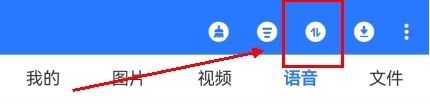 微拾app如何按日期搜索文件图片1