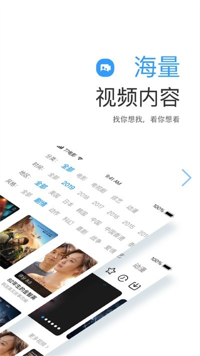 七七影视大全免费版 2.5.0 安卓版 2