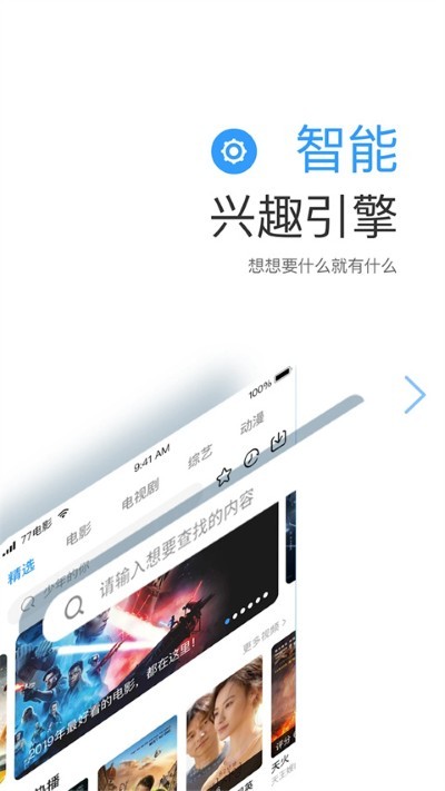 七七影视大全免费版 2.5.0 安卓版 1