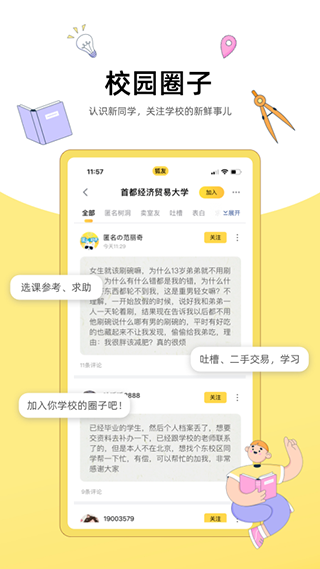 搜狐狐友 6.21.1 安卓版 0
