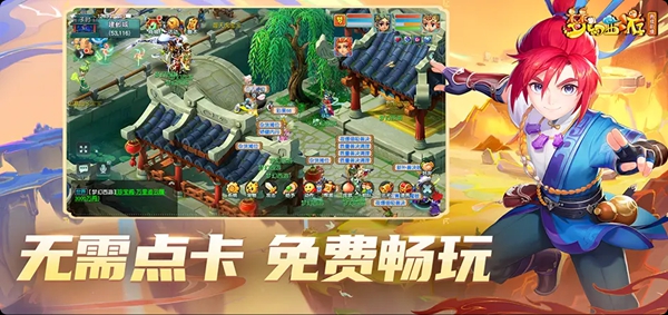 梦幻西游再续前缘 1.0.3 安卓版 3