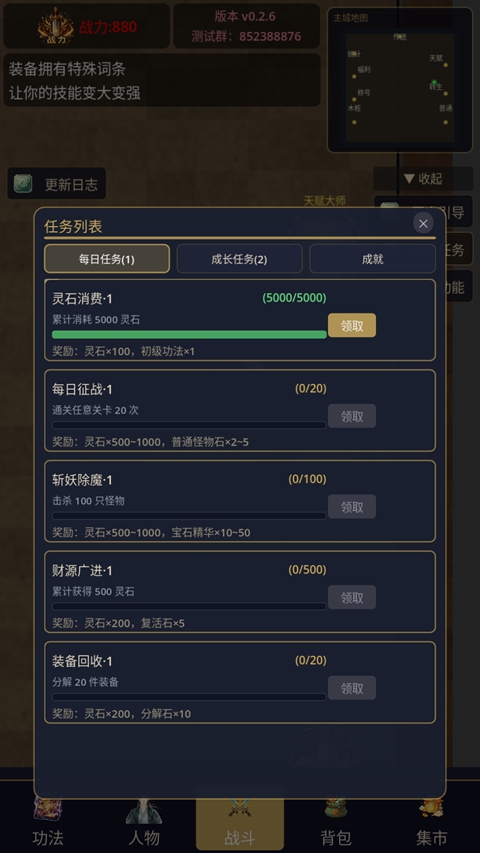 传奇刷宝王 0.2.6 安卓版 2