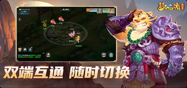 梦幻西游再续前缘 1.0.3 安卓版 2