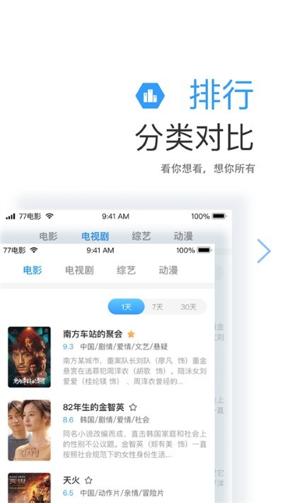 七七影视大全免费版 2.5.0 安卓版 0