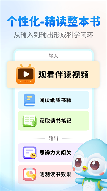 奇趣读书馆app免费版 2.2.7 安卓版 1
