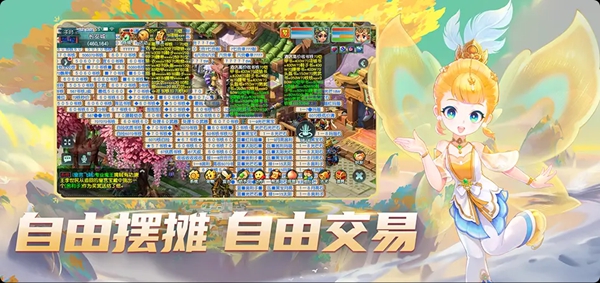 梦幻西游再续前缘 1.0.3 安卓版 4