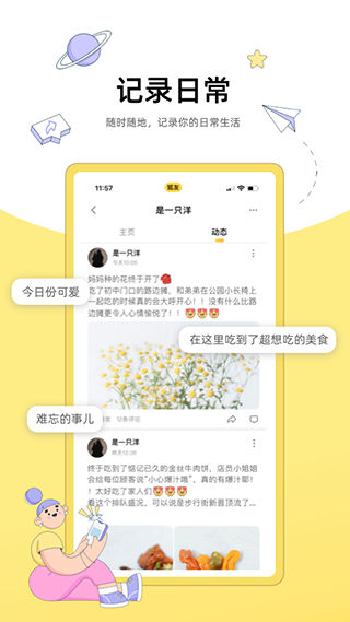 搜狐狐友 6.21.1 安卓版 2
