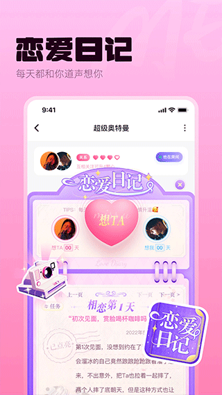 ME语音交友 6.16.32 安卓版 3