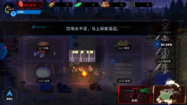 爆头ZD幸存者 1.0.0 最新版 3