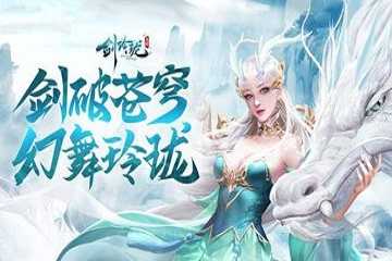 剑玲珑手游有几个版本