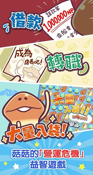 菇菇店铺 1.0.17 安卓版 0