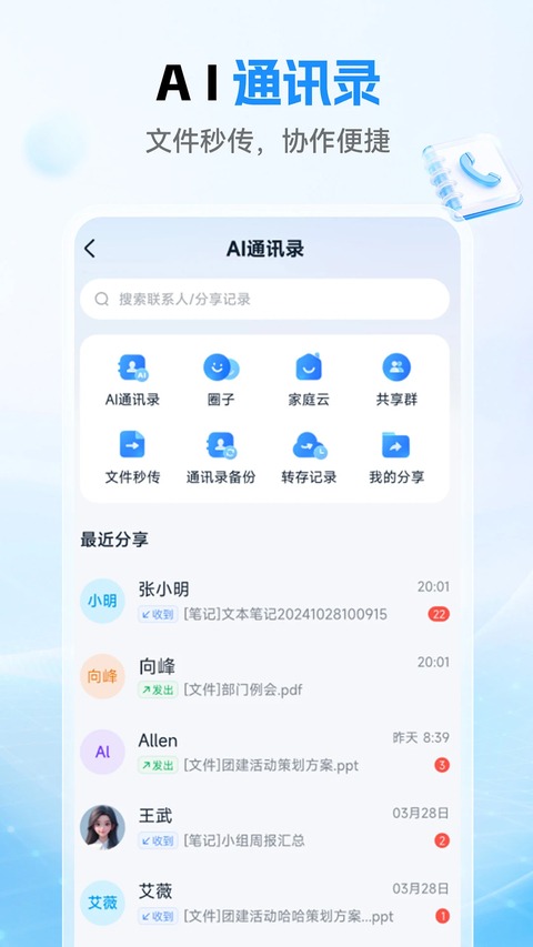 和彩云 mCloud13.1.1 安卓版 2