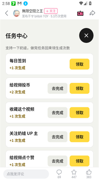 万物奶蛙相机 1.0.0 安卓版 3