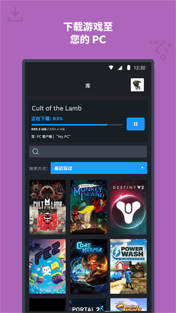steam 3.10.9 安卓版 1