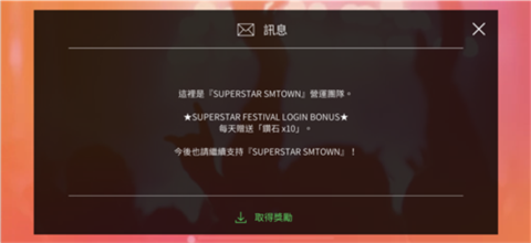 怎么获得钻石截图4