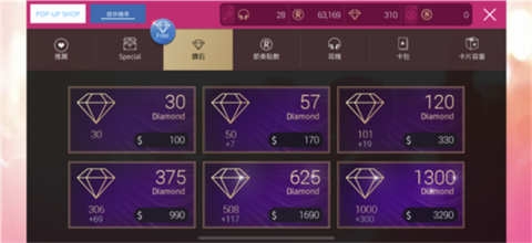 怎么获得钻石截图2