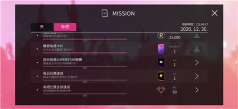 怎么获得钻石截图3