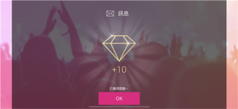 怎么获得钻石截图5