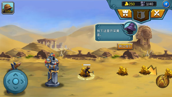 游戏攻略截图1