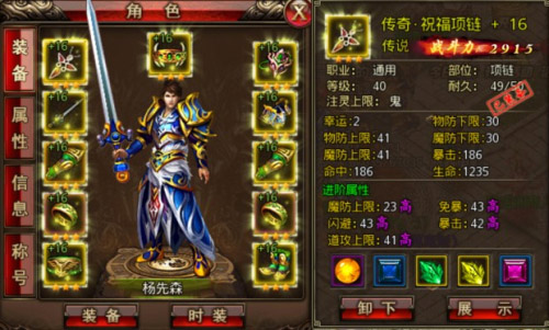 宝石镶嵌攻略配图2