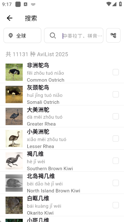 懂鸟全球鸟类识别官方