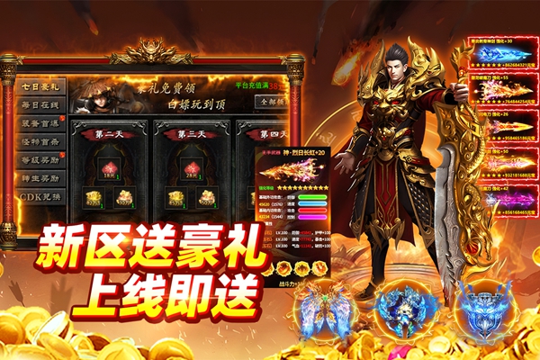 至尊传说 10.0.1 最新版 3