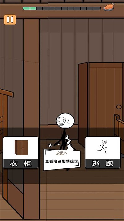 火柴人魔性大乱斗 5.0.0 安卓版 1