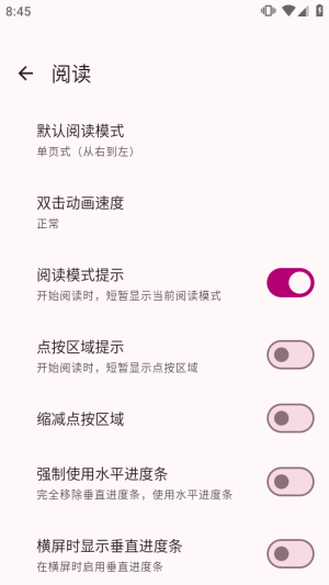 Chimahon漫画 2.3.3 安卓版 3