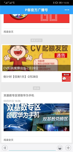 pcn 3.4.2 安卓版 2