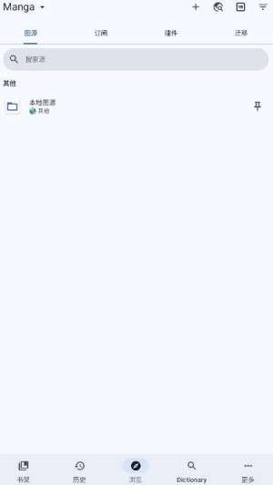 Chimahon漫画 2.3.3 安卓版 0