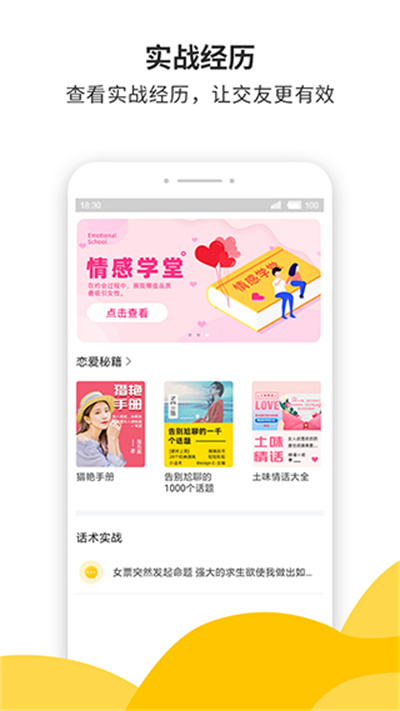 蜜小助 4.8.5 安卓版 0