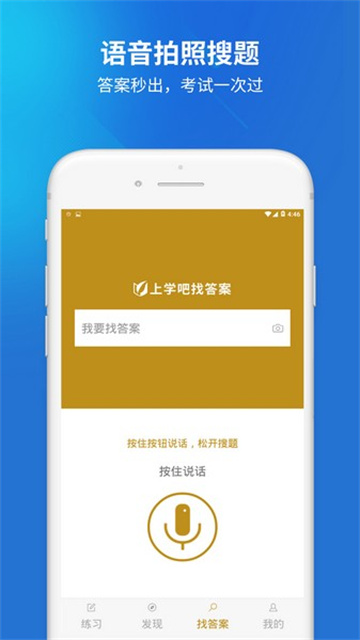 国网考试题库 5.1.2 安卓版 0