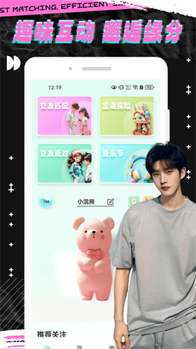 轻邻圈 1.0.0 安卓版 1
