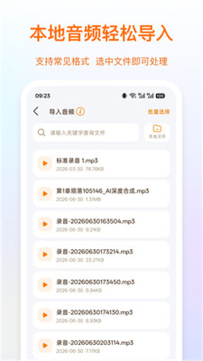录音岛 1.0.1 安卓版 2