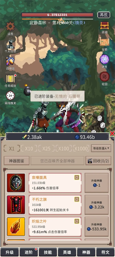 点击之旅免广告 1.0.75 安卓版 2