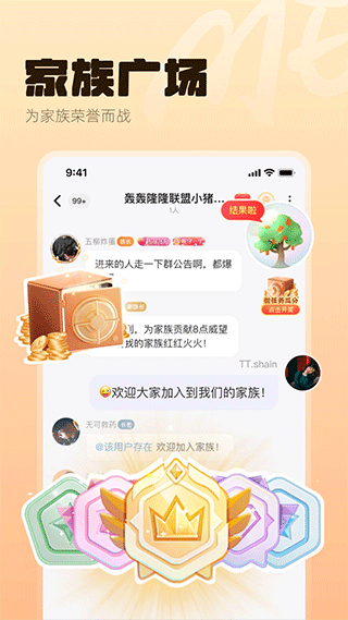 ME语音交友 6.16.32 安卓版 4