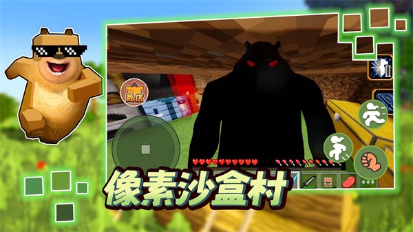 像素沙盒世界 1.0 安卓版 2