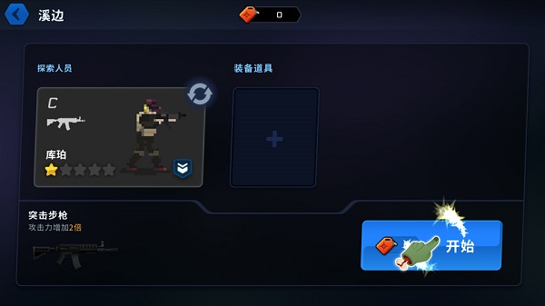 爆头ZD幸存者 1.0.0 最新版 0