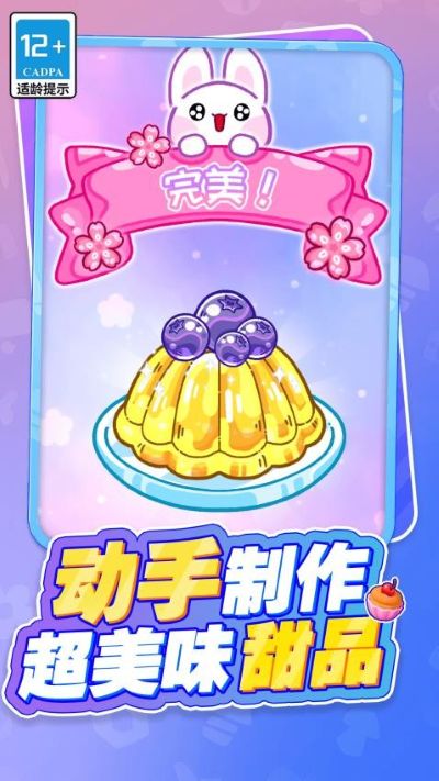 吃货萌宠的天堂 3.1.0 安卓版 1