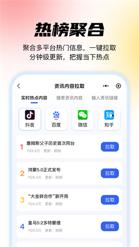 媒小象 1.8.8 安卓版 1
