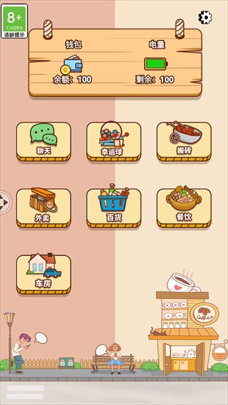 男人的反击 1.1.6 安卓版 5