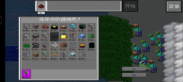 MC吧大战僵尸中文版 1.0.0 安卓版 3