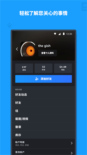 steam 3.10.9 安卓版 0