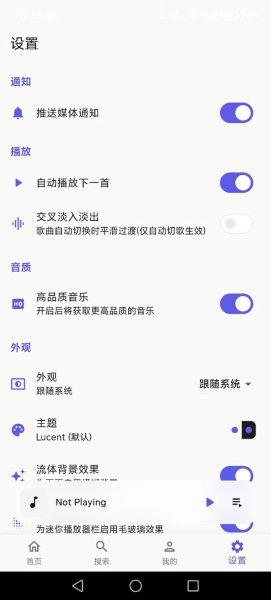 哔哩音乐 1.8.0 安卓版 3