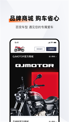 钱江智行 V6.5.0 最新版 1