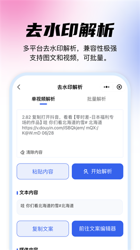 媒小象 1.8.8 安卓版 2
